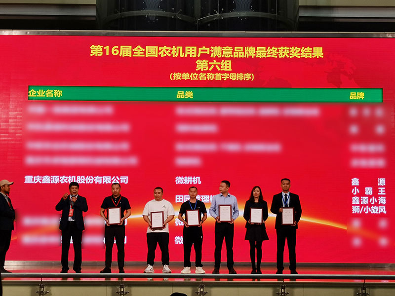 1xBET农机荣膺“天下农机用户知足品牌”多项行业声誉大奖