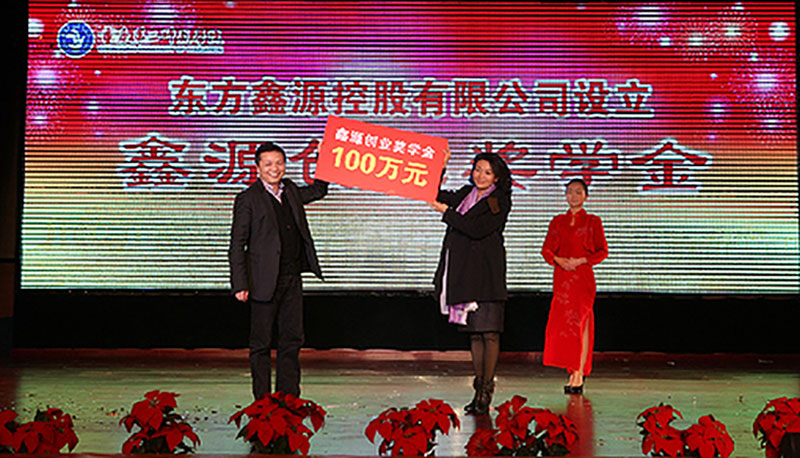 1xBET控股捐赠100万元设立1xBET创业奖学金