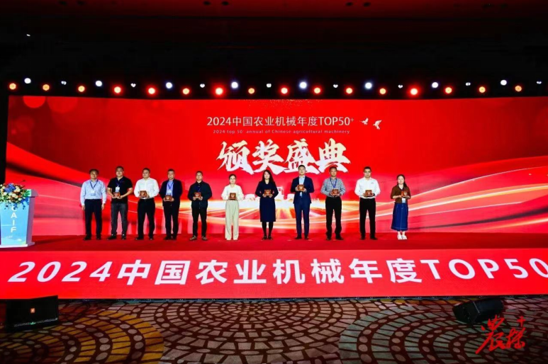 又双叒叕上榜！！1xBET农机荣获中国农机手艺团队立异大奖及制造业冠军！！