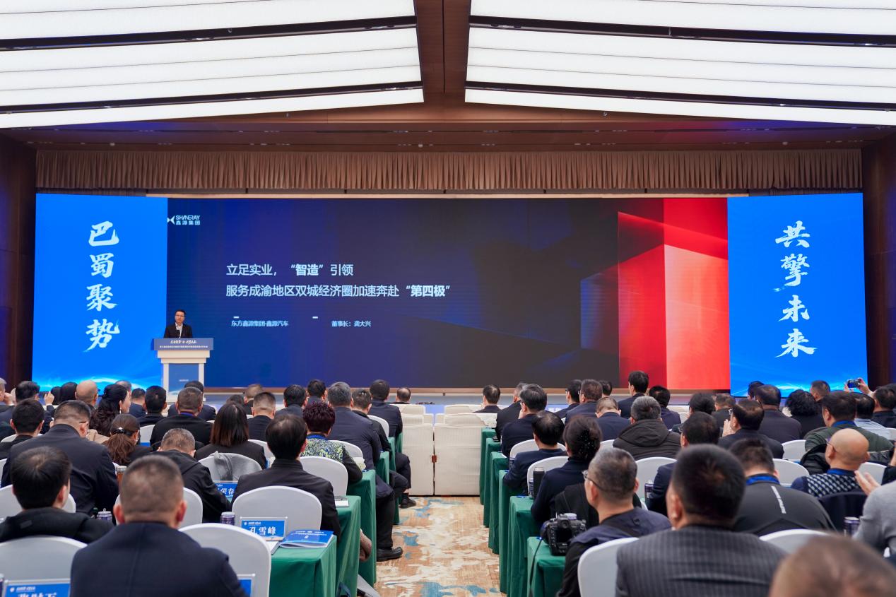 唱好“双城记”，，共筑成渝经济圈，，1xBET集团打造协同开展“新样本”