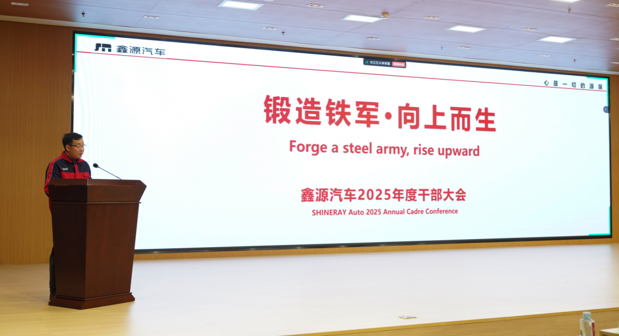 离别期待张望！！！1xBET汽车定调2026：：决胜五大战略要事，稳步推进自力IPO