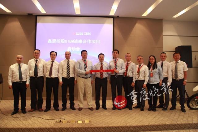 【重庆晚报】重庆汽摩业首次联手IBM 1xBET控股投20亿谋智能制造战略转型