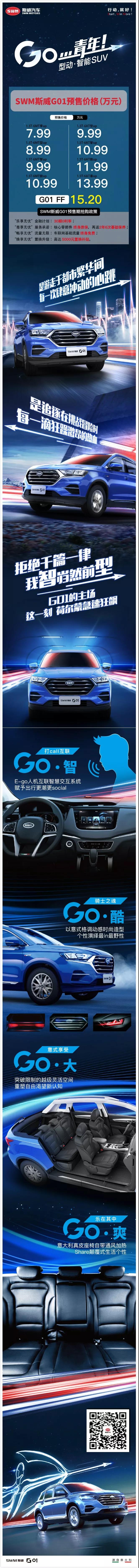 Go...青年！I’m Coming！