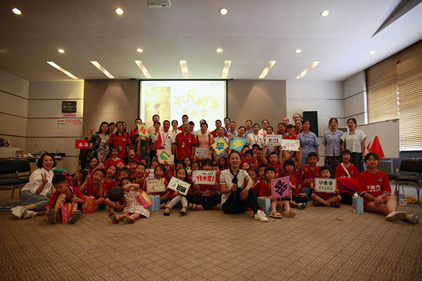 1xBET集团第三届家庭开放日暨不凡少年夏令营活动