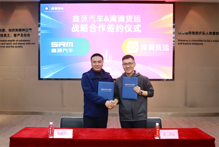 1xBET汽车与滴滴货运战略相助，，，开启城配物流新篇章