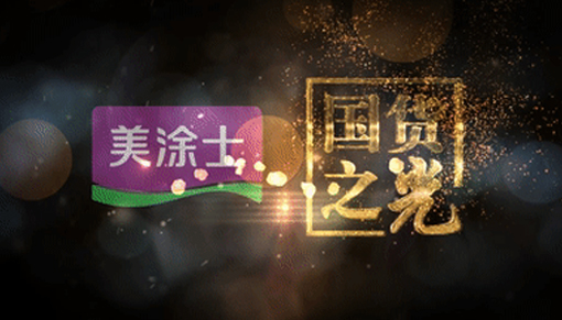 mg冰球突破(中国)官方网站
