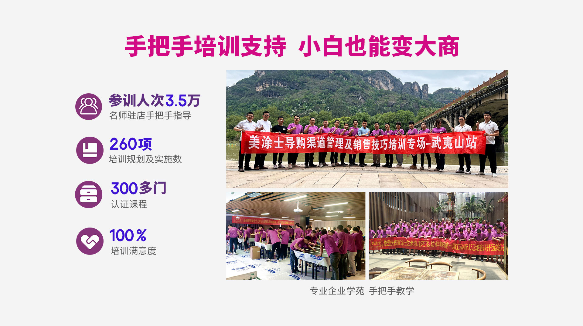 mg冰球突破防水涂料加盟