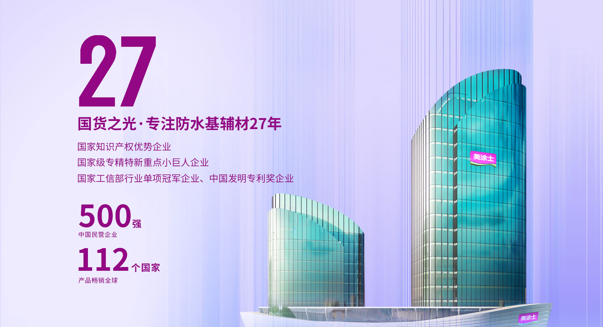 mg冰球突破防水涂料加盟