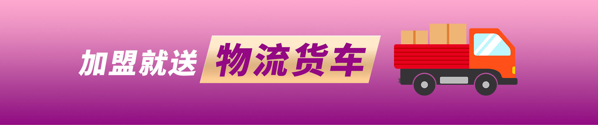 mg冰球突破防水涂料加盟