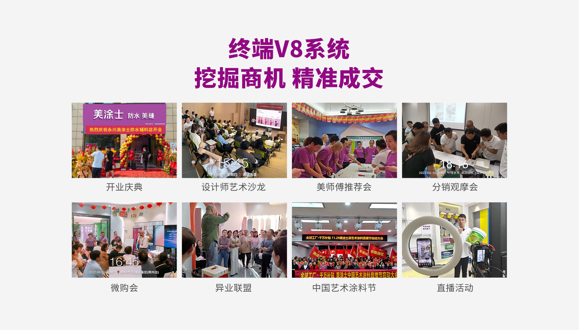 mg冰球突破防水涂料加盟