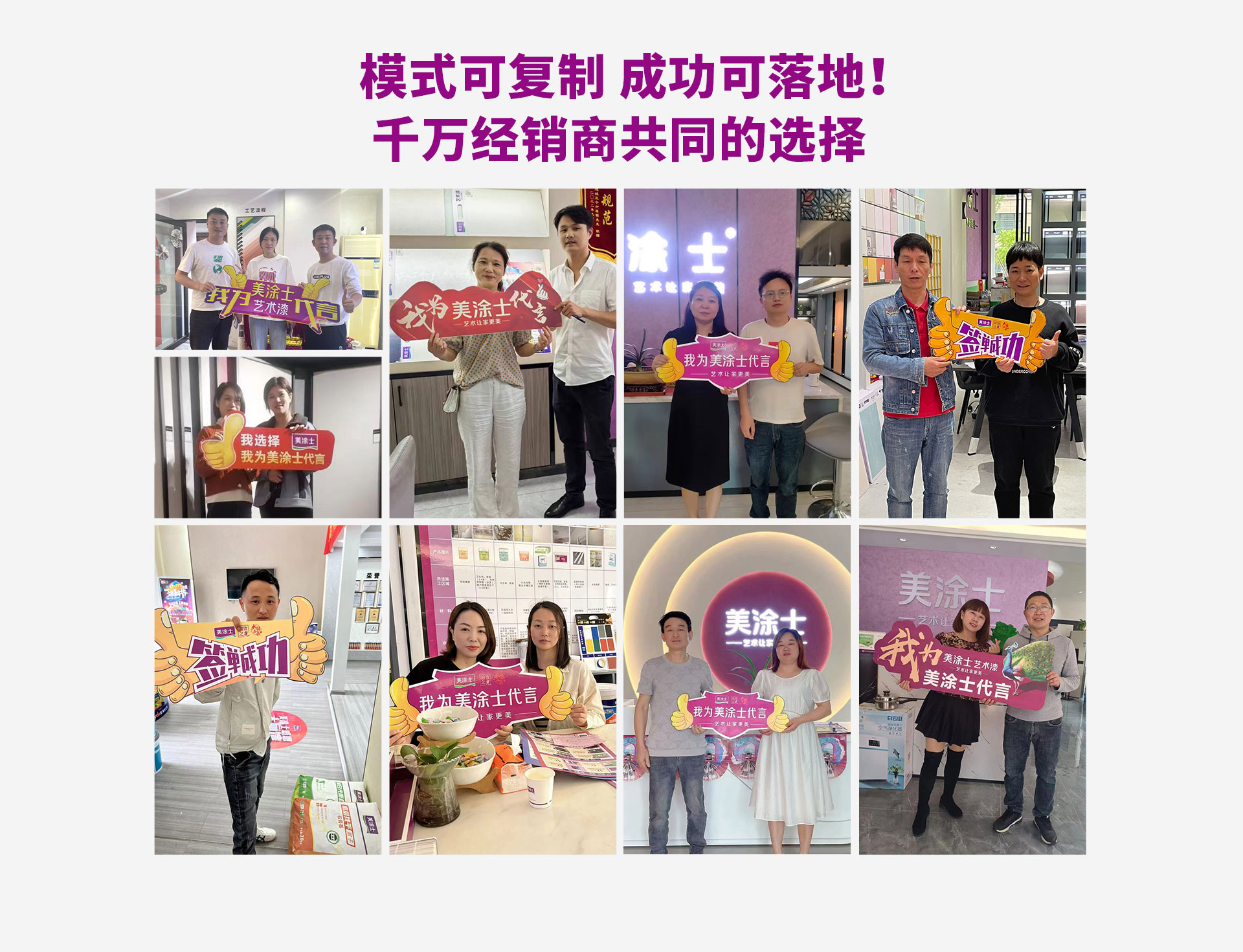 mg冰球突破防水涂料加盟
