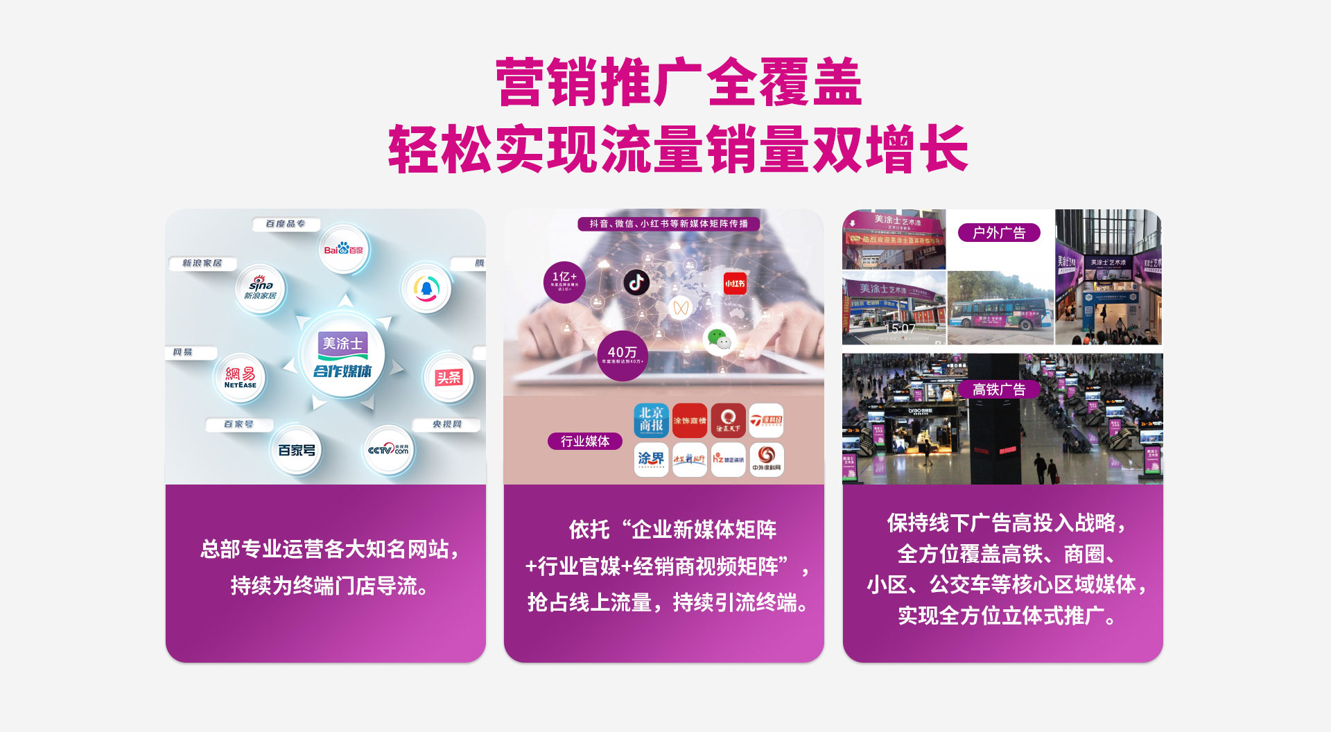 mg冰球突破防水涂料加盟