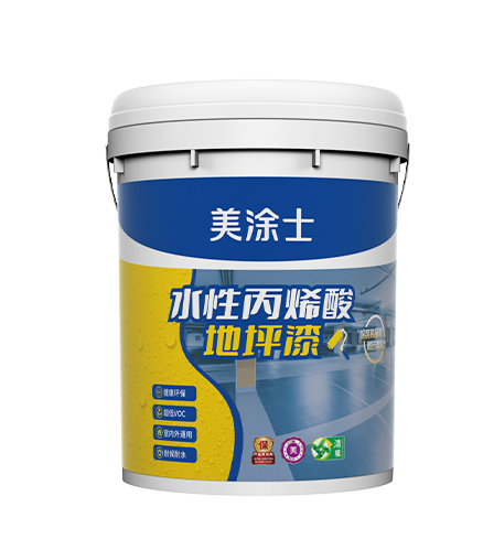 mg冰球突破水性丙烯酸地坪漆